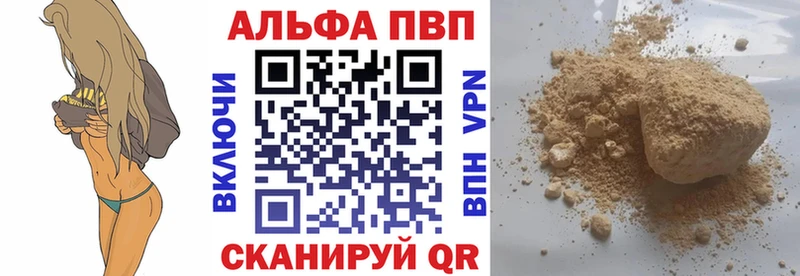 A PVP кристаллы купить наркоту Новокубанск