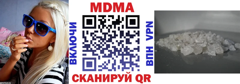 MDMA кристаллы Новокубанск