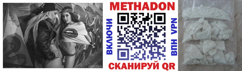 Метадон кристалл  Новокубанск 